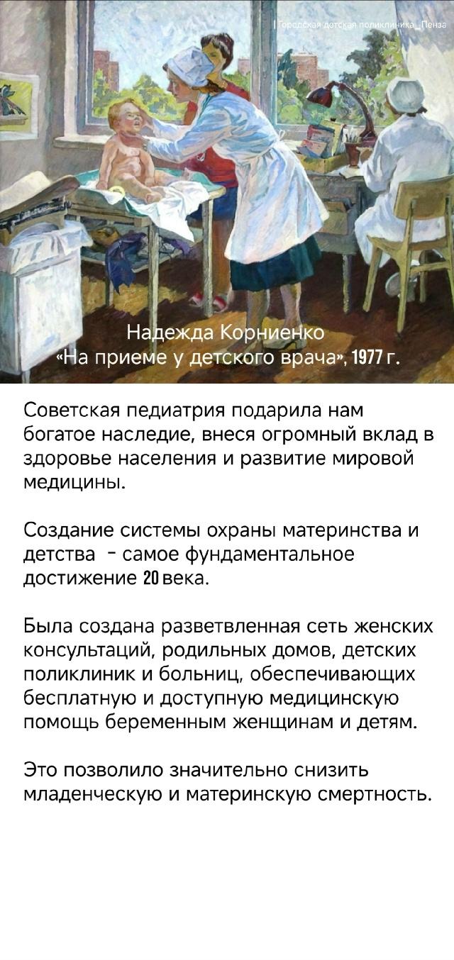 Говорим "спасибо" докторам из нашего детства в преддверии Дня педиатра в России!